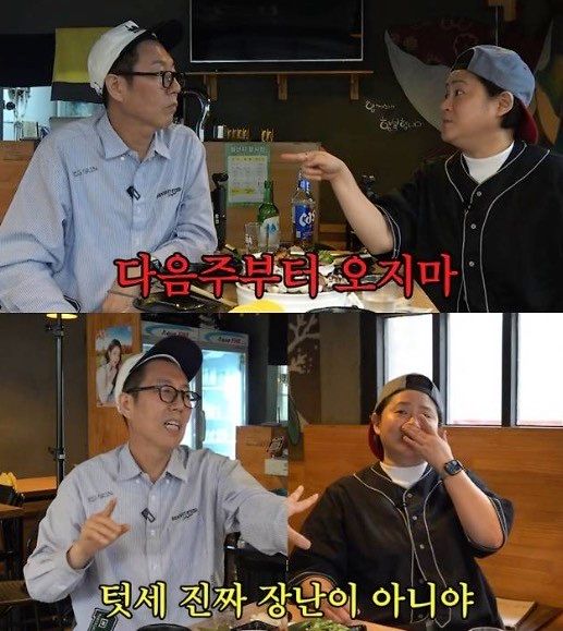 유튜브 채널 '김영철 오리지널'