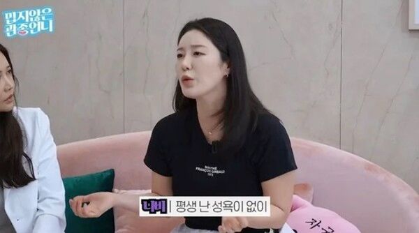 나비는 유튜브 채널 '밉지않은 관종언니'