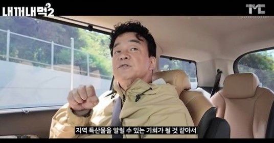 유튜브 채널에 '내꺼내먹' 시즌2
