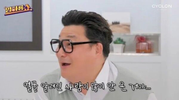 유튜브 채널 '임하룡쇼'