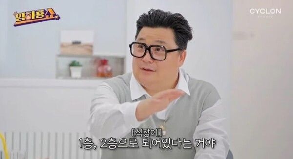 유튜브 채널 '임하룡쇼'