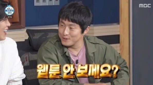 MBC '나 혼자 산다'