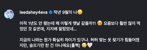 이다해 인스타그램