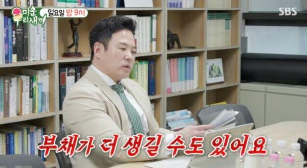 SBS '미운 우리 새끼'