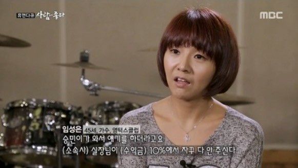 MBC'사람이 좋다'
