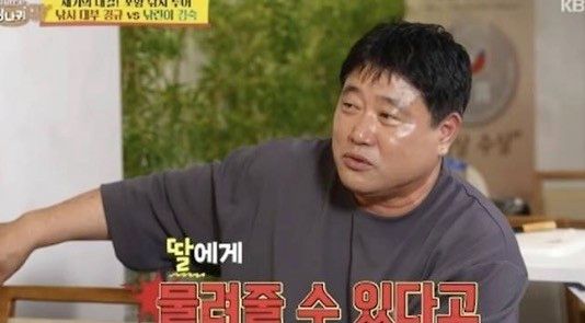 KBS'사당귀'