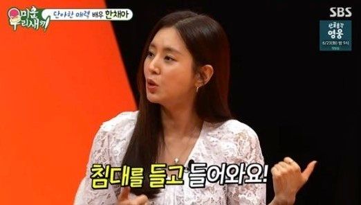SBS '미운 우리 새끼'