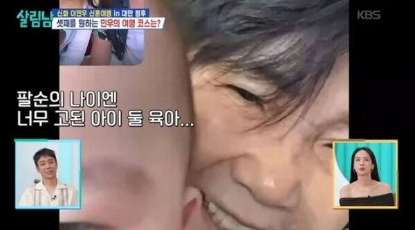KBS 2TV '살림하는 남자들2'