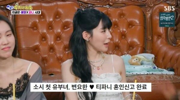 SBS 예능 '아니 근데 진짜!'