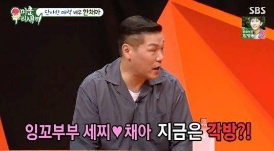 SBS '미운 우리 새끼'