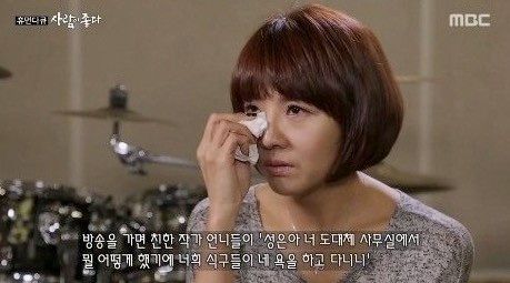 MBC'사람이 좋다'