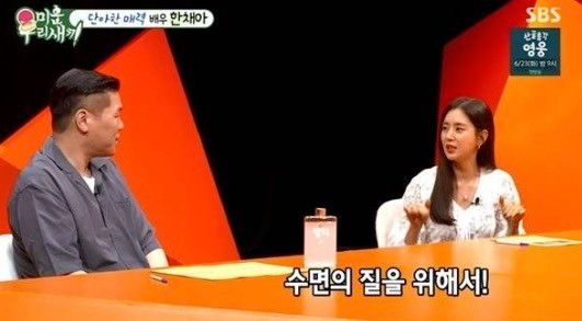 SBS '미운 우리 새끼'