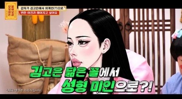 KBS JOY '무엇이든 물어보살'