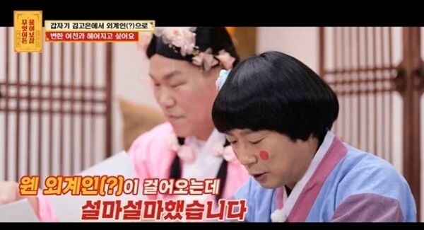 KBS JOY '무엇이든 물어보살'