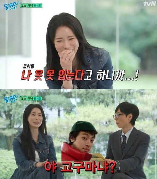 tvN '유퀴즈온더블럭'