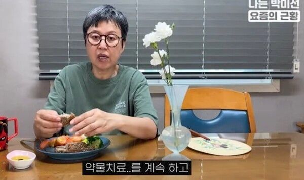 박미선 유튜브