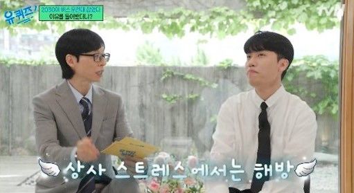 tvN '유 퀴즈 온 더 블럭'