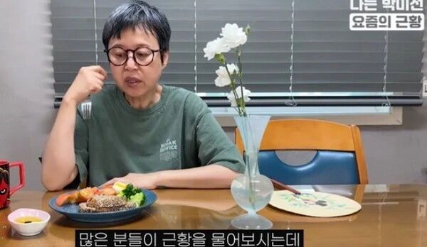 박미선 유튜브
