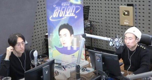 KBS CoolFM '박명수의 라디오쇼'