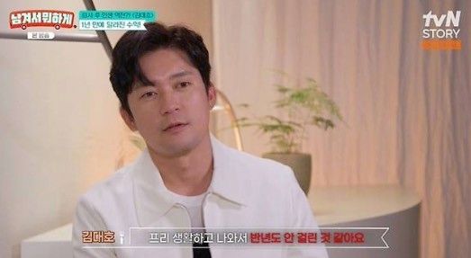 tvN STORY '남겨서 뭐하게'