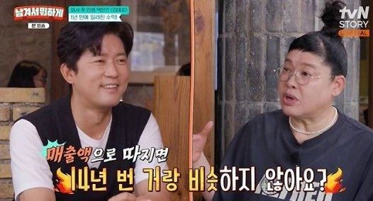 tvN STORY '남겨서 뭐하게'