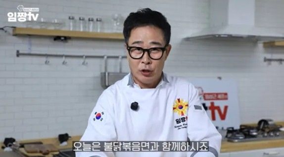 임성근 유튜브