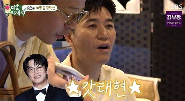 SBS '미운 우리 새끼'