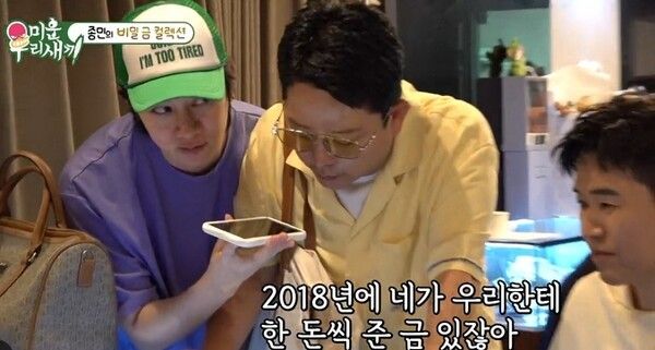 SBS '미운 우리 새끼'