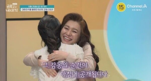 채널A '요즘 육아-금쪽같은 내 새끼'