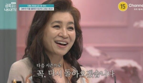 채널A '요즘 육아-금쪽같은 내 새끼'