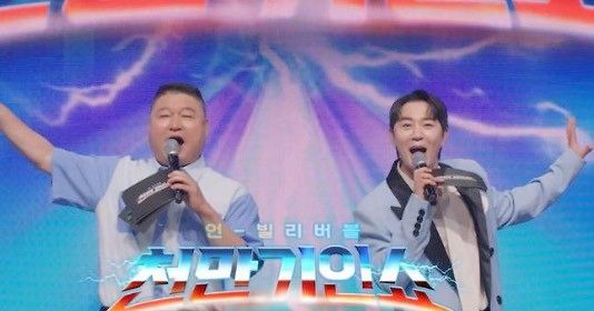 TV조선 신규 예능 '천만기인쇼'