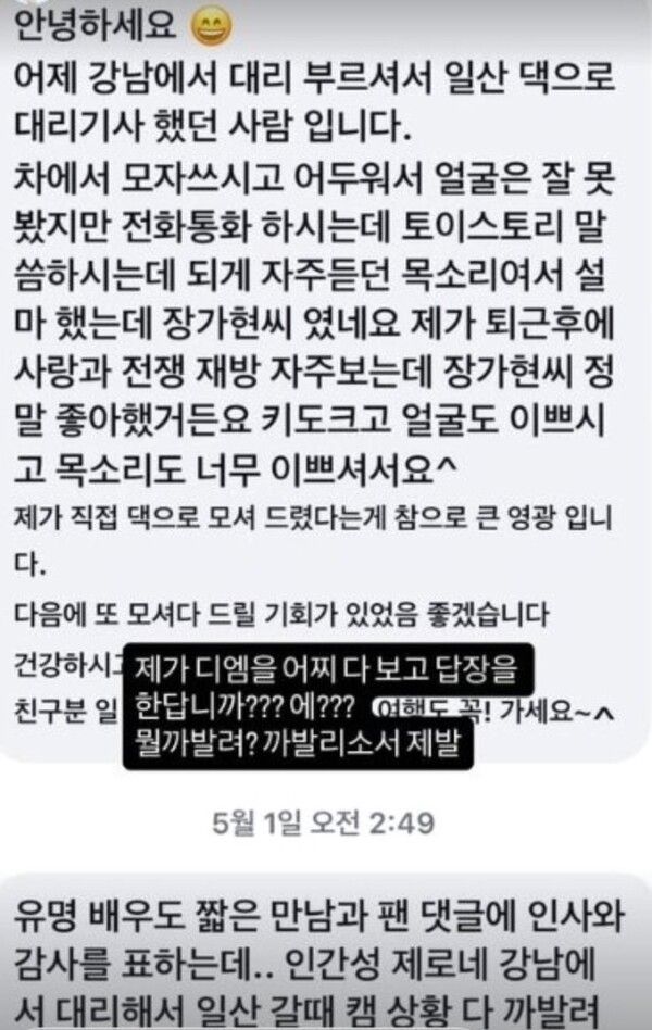 장가연 인스타그램