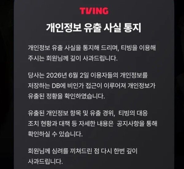 티빙
