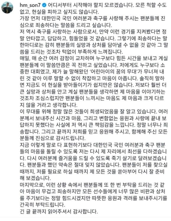 손흥민 온라인커뮤니티