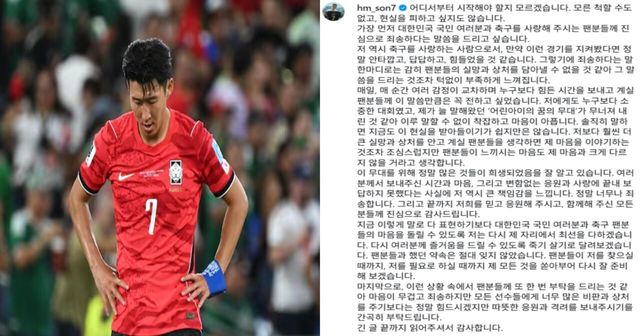 손흥민 온라인커뮤니티
