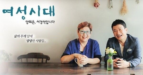 양희은 여성시대 MBC라디오 온라인커뮤니티