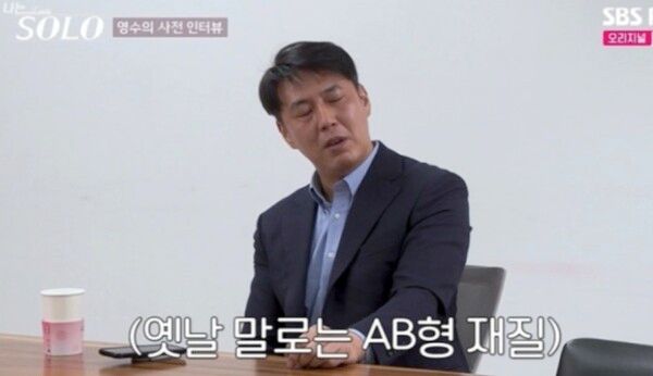 '나는 솔로' 32기