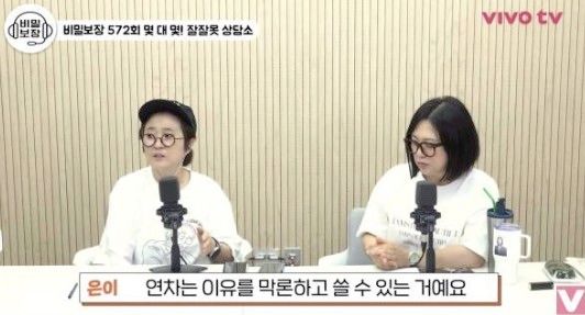 유튜브 채널 '비보티비'