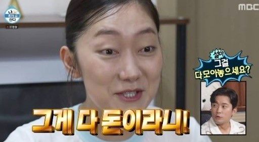 MBC '나 혼자 산다'