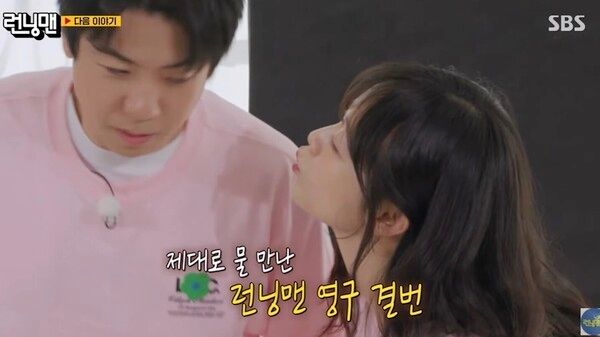 SBS 예능 '런닝맨'