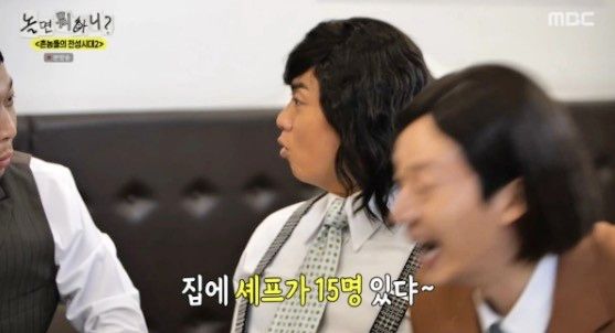 MBC 예능 '놀면 뭐하니?'