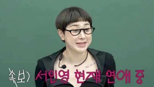 서인영 유튜브