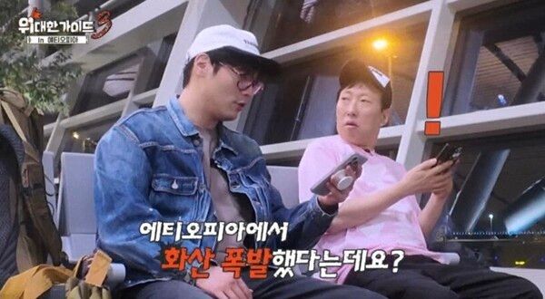MBC에브리원 '위대한 가이드3'