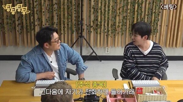 유튜브 채널 '팅팅팅팅'