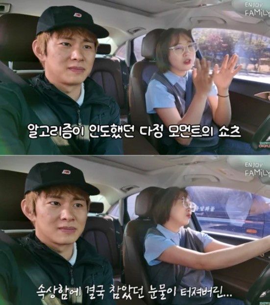 유튜브 채널 '엔조이커플enjoycouple'