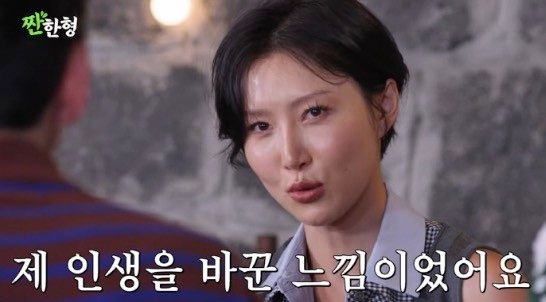 유튜브 채널 '짠한형 신동엽'