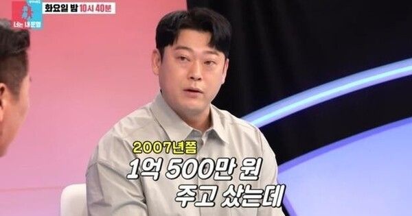 이선민 동상이몽2 서울건물주 온라인커뮤니티