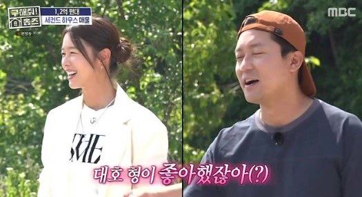 MBC'구해줘! 홈즈'