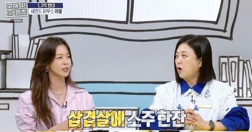 MBC'구해줘! 홈즈'