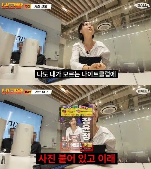 유트브채널'네고왕'